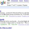 Google влип в антисемитскую историю