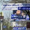 Рекламное лицо Одессы