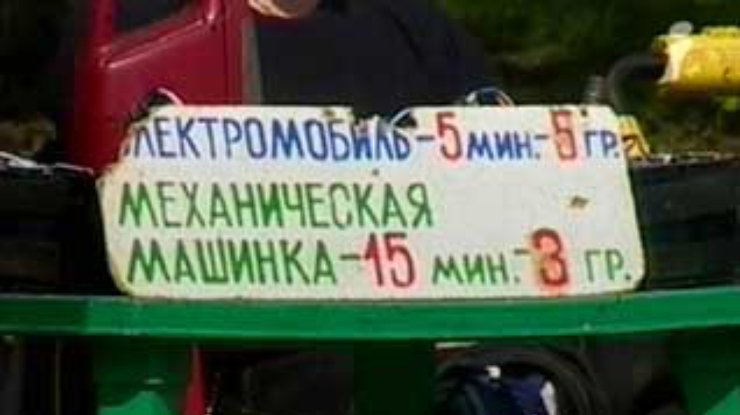 В Одессе почти не осталось бесплатных детских каруселей и аттракционов