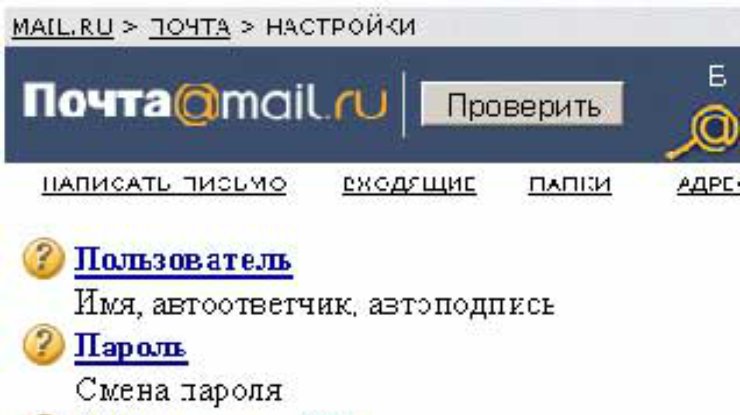 Почтовые ящики на Mail.ru теперь имеют неограниченный объем