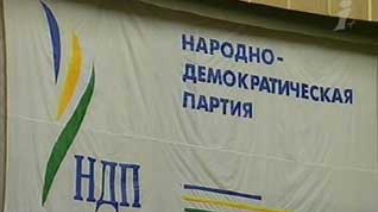 Донецкая облорганизация НДП поддержит Януковича на выборах президента