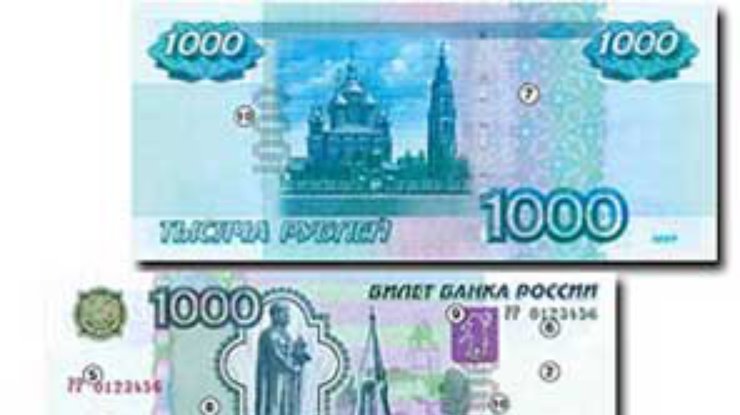 Российский рубль повышает степень защиты от подделки