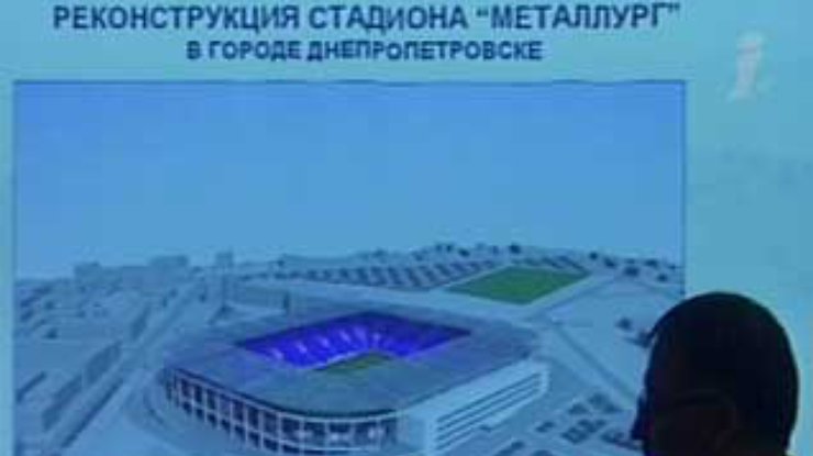 К 2007 году ФК "Днепр" намерен построить современный стадион