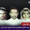 Cаудовский спецназ отомстил "Аль-Каиде" за гибель американского заложника
