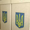 В Полтавской области проходят выборы. Отмечены нарушения