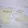 Россия и Украина объединили в единый пакет документы относительно Азово-Керченской акватории