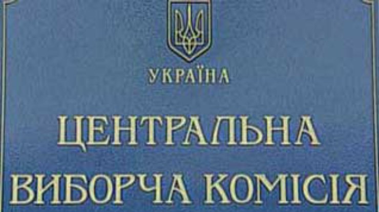 Центризбирком зарегистрировал Мороза, Ржавского, Ющенко и Януковича кандидатами в президенты