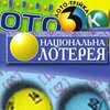 Житель Черновцов стал миллионером, дважды выиграв в лотерею