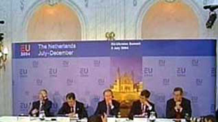 В Гааге завершился саммит "Украина-ЕС"