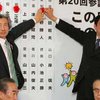 Правящая коалиция Японии одержала победу на выборах в парламент