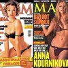 Светлана Хоркина снялась в неглиже вслед за Анной Курниковой
