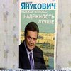 В Прилуках трое активистов Руха надебоширили в штабе Януковича