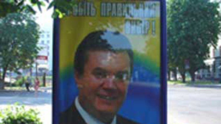 На агитплакатах Януковича украинский флаг изобразили вверх ногами