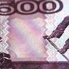 Россия вводит в обращение "дырявые" рубли