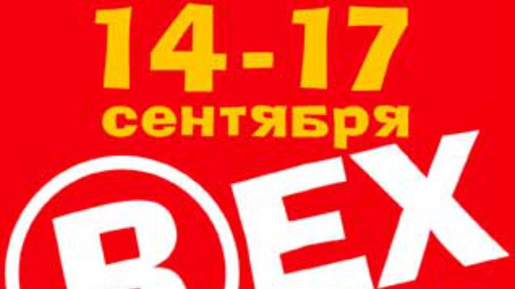 Выставка для украинских маркетологов, рекламистов и PR-менеджеров