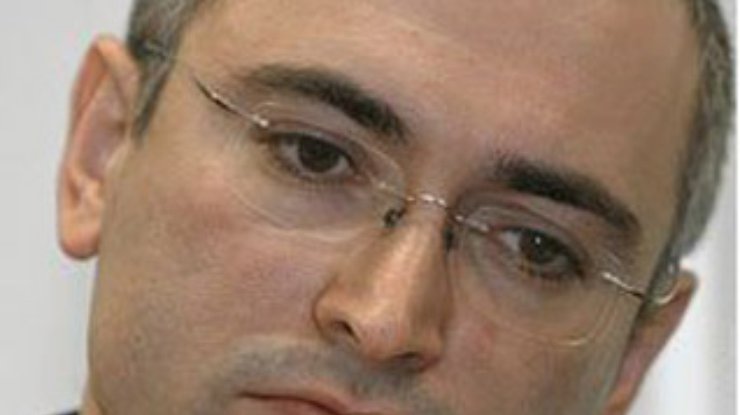 Почувствуй себя Ходорковским!