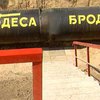 Поставки нефти через "Одесса-Броды" в 2005 году сократятся в два раза