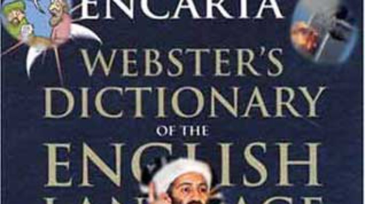 Бин Ладена признали новым английским словом