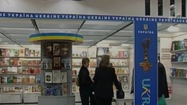 Во Франкфуте-на-Майне открылась Международная книжная ярмарка