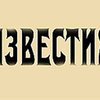 "Известия" возглавил 26-летний редактор