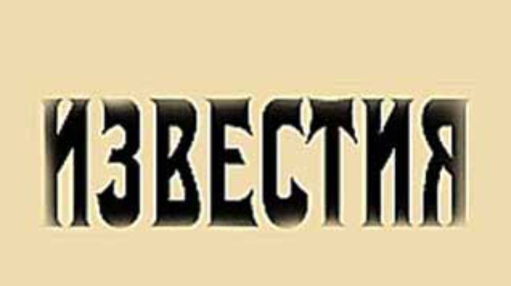 "Известия" возглавил 26-летний редактор