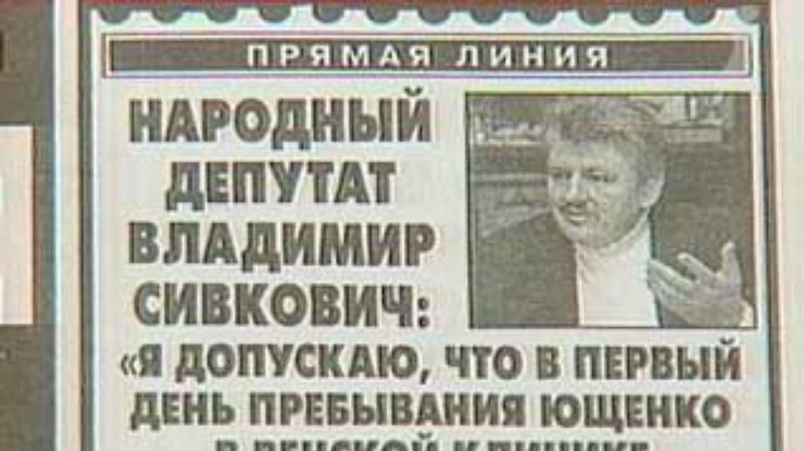 Сивкович: В "Рудольфинерхаус" могли ошибиться