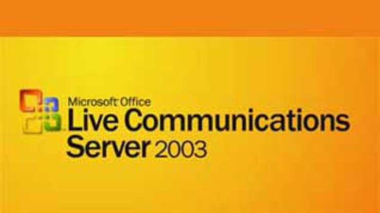 Microsoft выпускает программу Live Communications Server 2005