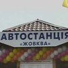 В городе Жовка Львовской области открыли новый автотранспортный узел