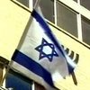 Впервые в истории Израиля главой религиозного совета стала женщина