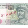 1 декабря вводится в обращение банкнота номиналом 1 гривня образца 2004 года