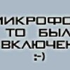 "Козлиные речи" политических лидеров