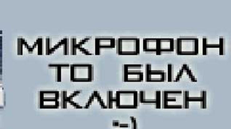 "Козлиные речи" политических лидеров