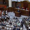 Верховная Рада приняла изменения в Конституцию Украины
