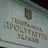 Генпрокуратура Украины вновь возбудила дело по факту отравления Ющенко