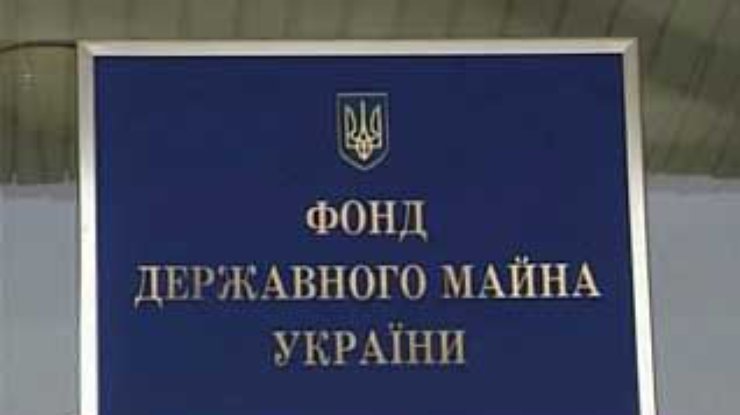 Фонд госимущества приостановил заключение договоров на аренду госимущества