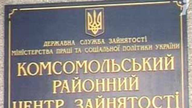Мошенники наживались на трудоустройстве
