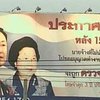 Таиланд охвачен предвыборной лихорадкой