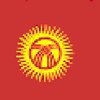 Парижский клуб кредиторов списал часть внешней задолженности Киргизии