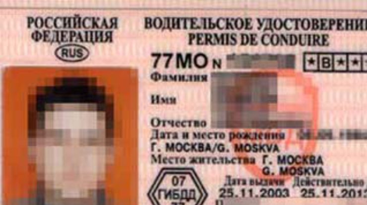 Фамилия монов. Права 2006 года. Водительское удостоверение 2006 года в России. Крапленые права. Фото водительских прав РФ 2006 года.