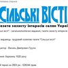 "Хаарец": Ющенко награждает газету, обвиненную в антисемитизме