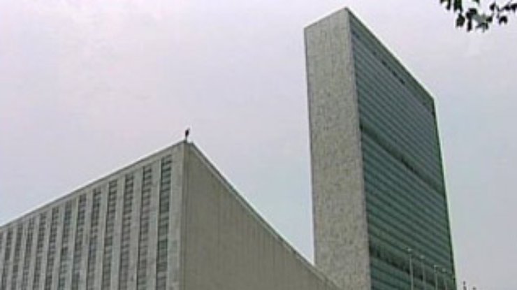 ООН может остаться на улице