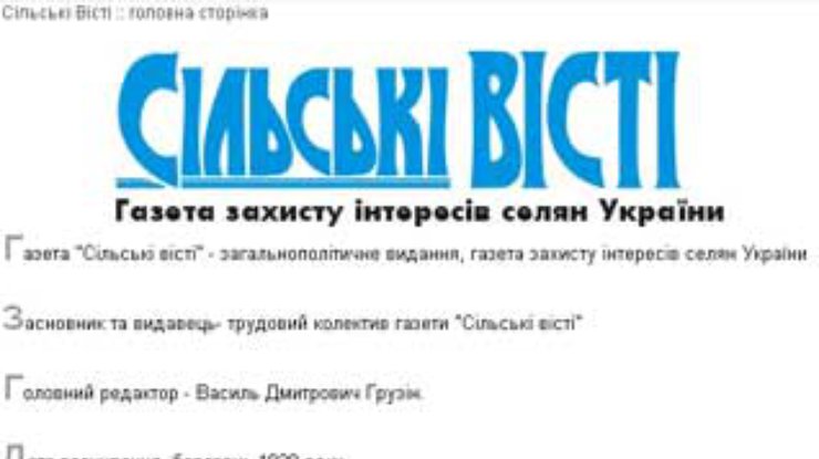 "Хаарец": Ющенко награждает газету, обвиненную в антисемитизме