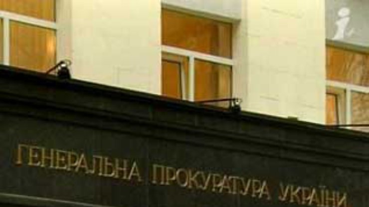 ГПУ возбудила дело в отношении служащих Минтранса, Госавтодора и компании "Автодороги Украины"