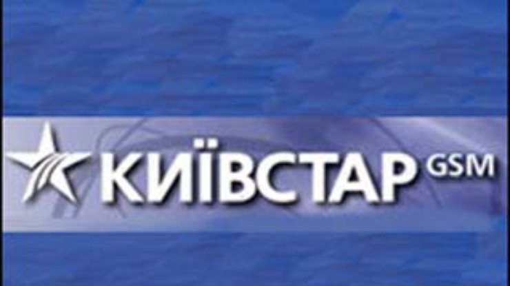 "Киевстар"  без Кучмы: история любви и предательства. Чей ты теперь?