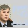 Главой Днепропетровской областной госадминистрации назначен Юрий Ехануров