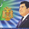 Туркменистан: Ниязов, международная экономика и "хлопковая" революция