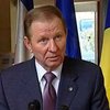 Фонд Кучмы финансировался из оффшорных зон