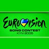 "Евровидение-2005": Украина - не фаворит букмекеров