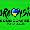 Кто победит в "Евровидении-2005"?