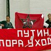 Активисты Авангарда красной молодежи провели акцию против Путина